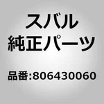 Subaru 80643-0060 Bearing Needle For Impreza Gc Gd Ge Gr Gv Gp Gt Wrx Va Legacy. Fixed Price $19.00.